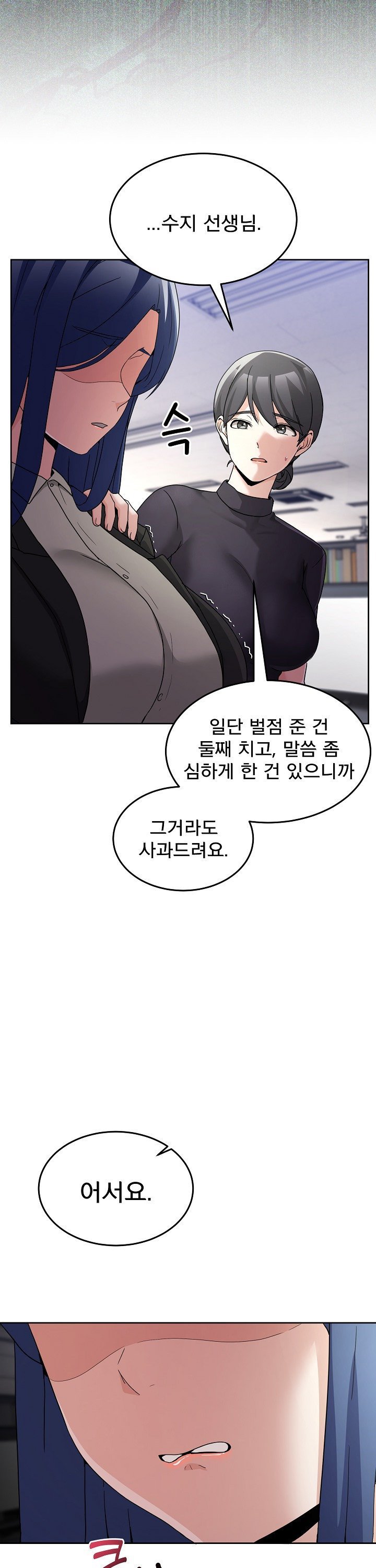 Men-Prohibited Chatroom Raw - Chapter 34 [photo 18] - MangaPorn