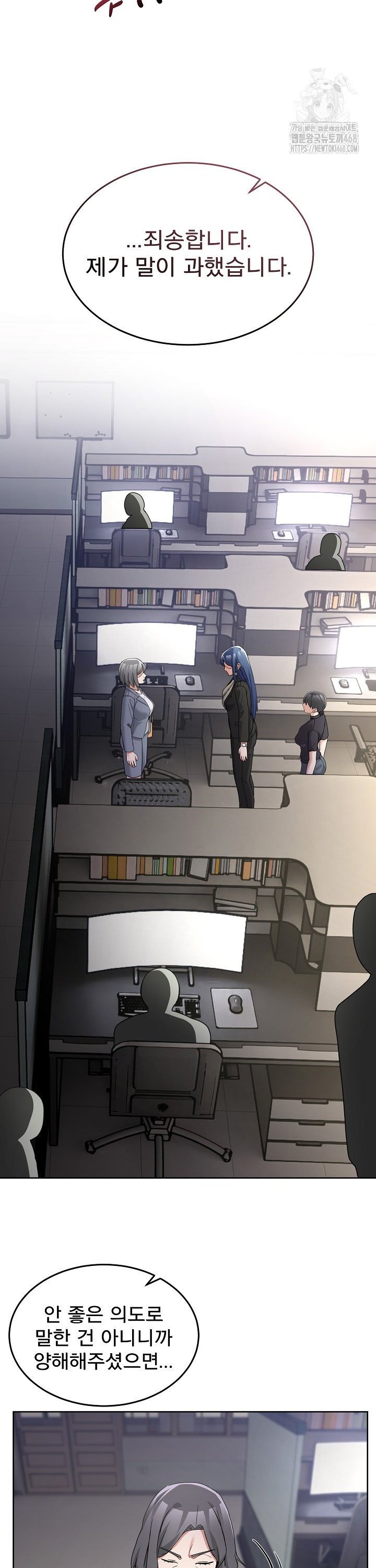 Men-Prohibited Chatroom Raw - Chapter 34 [photo 19] - MangaPorn