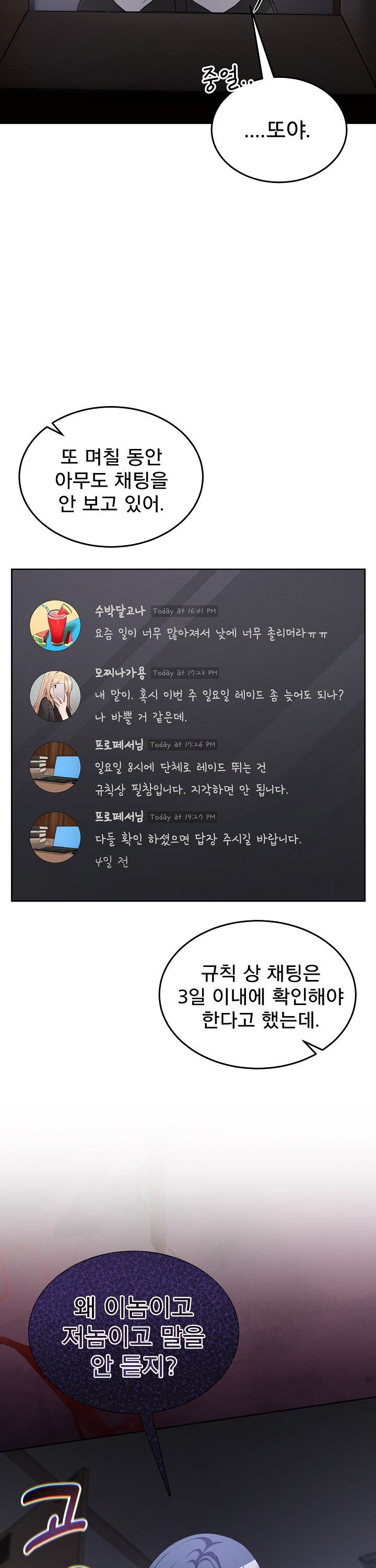 Men-Prohibited Chatroom Raw - Chapter 34 [photo 24] - MangaPorn