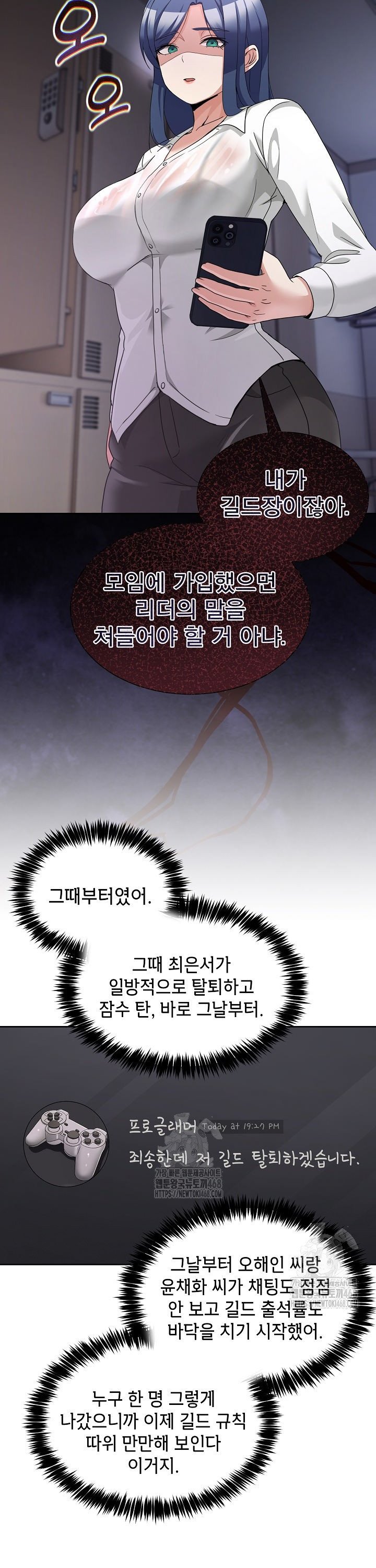 Men-Prohibited Chatroom Raw - Chapter 34 [photo 25] - MangaPorn