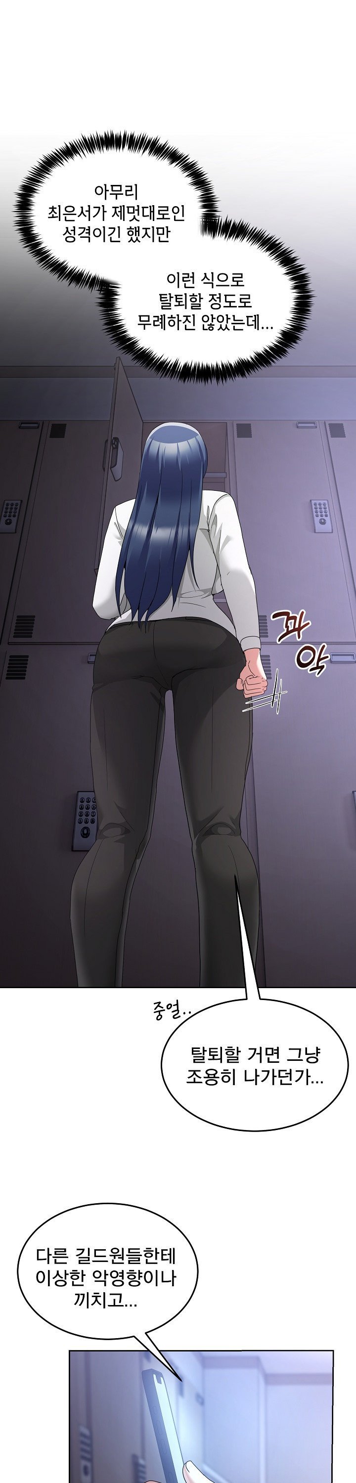 Men-Prohibited Chatroom Raw - Chapter 34 [photo 26] - MangaPorn