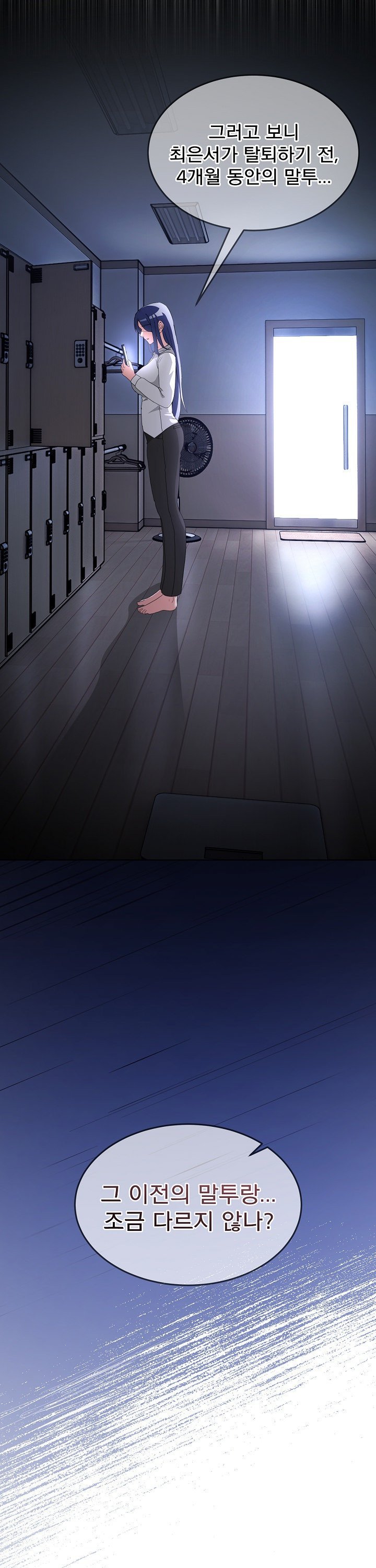 Men-Prohibited Chatroom Raw - Chapter 34 [photo 28] - MangaPorn