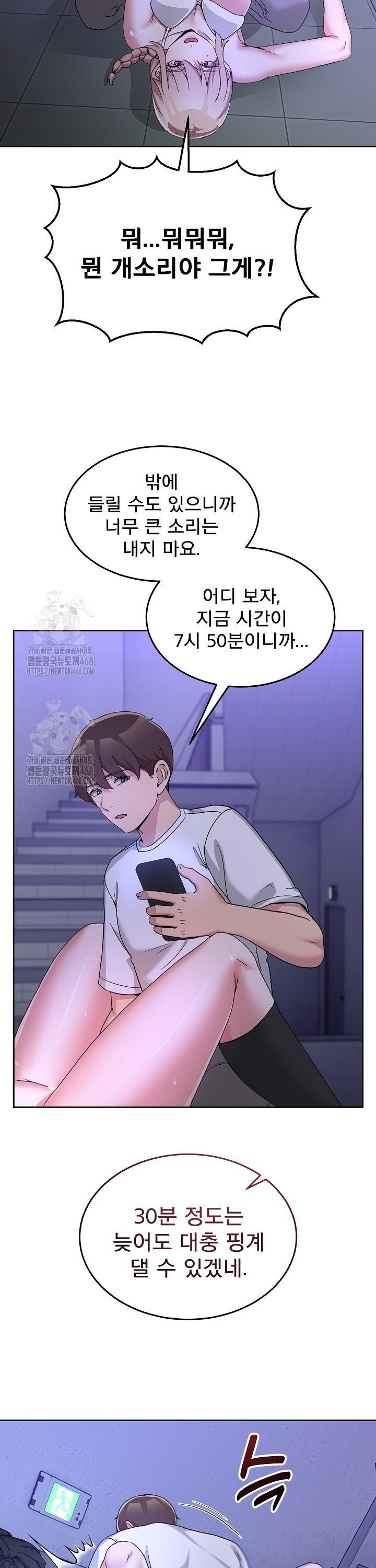 Men-Prohibited Chatroom Raw - Chapter 34 [photo 3] - MangaPorn