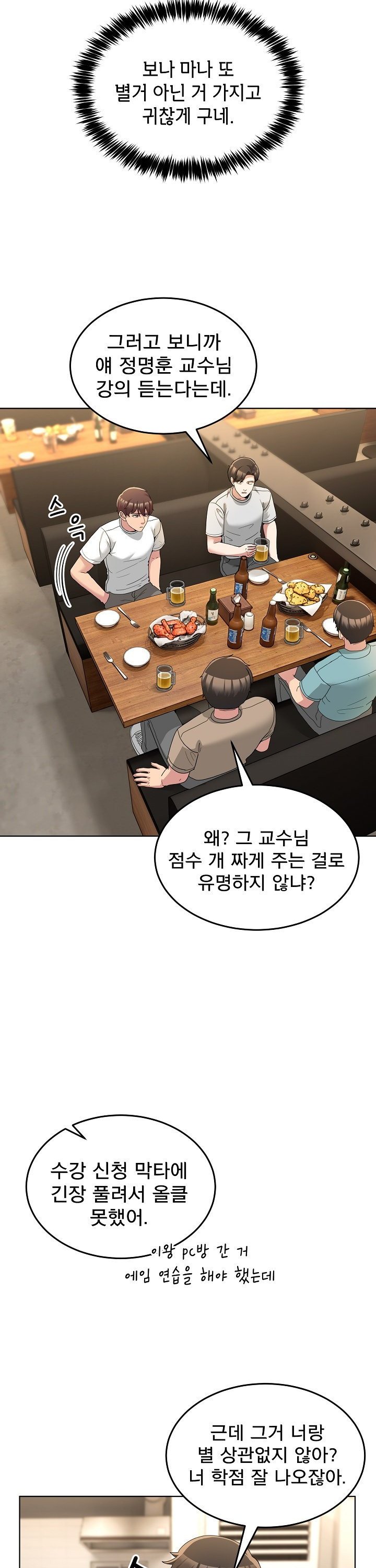 Men-Prohibited Chatroom Raw - Chapter 34 [photo 31] - MangaPorn