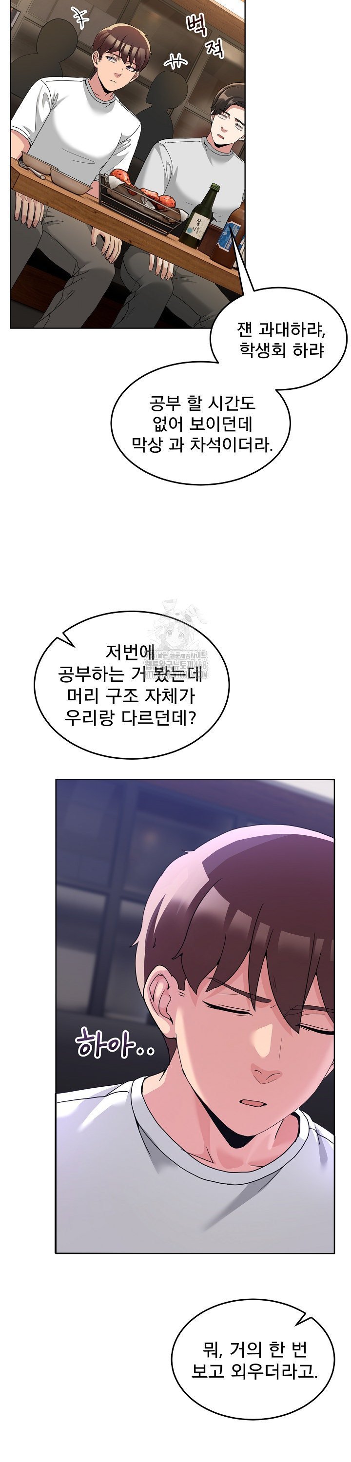 Men-Prohibited Chatroom Raw - Chapter 34 [photo 34] - MangaPorn