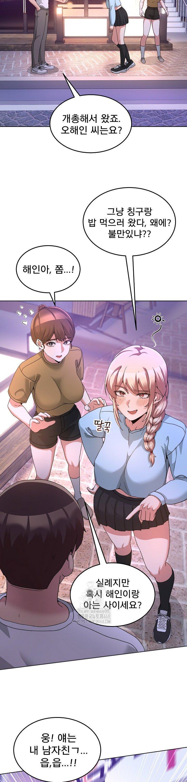 Men-Prohibited Chatroom Raw - Chapter 34 [photo 39] - MangaPorn