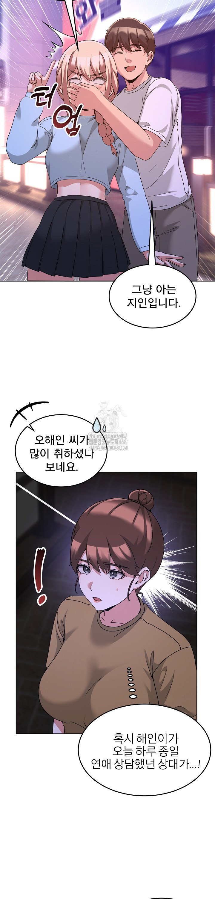 Men-Prohibited Chatroom Raw - Chapter 34 [photo 40] - MangaPorn