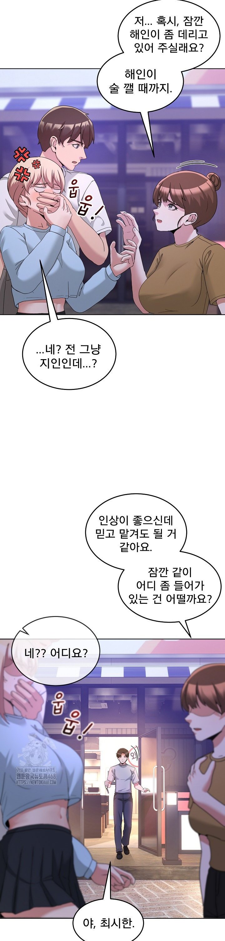 Men-Prohibited Chatroom Raw - Chapter 34 [photo 41] - MangaPorn