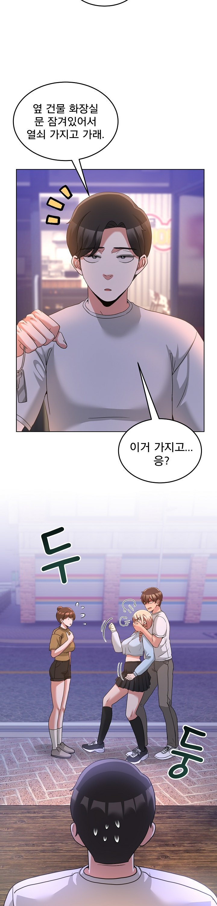 Men-Prohibited Chatroom Raw - Chapter 34 [photo 42] - MangaPorn