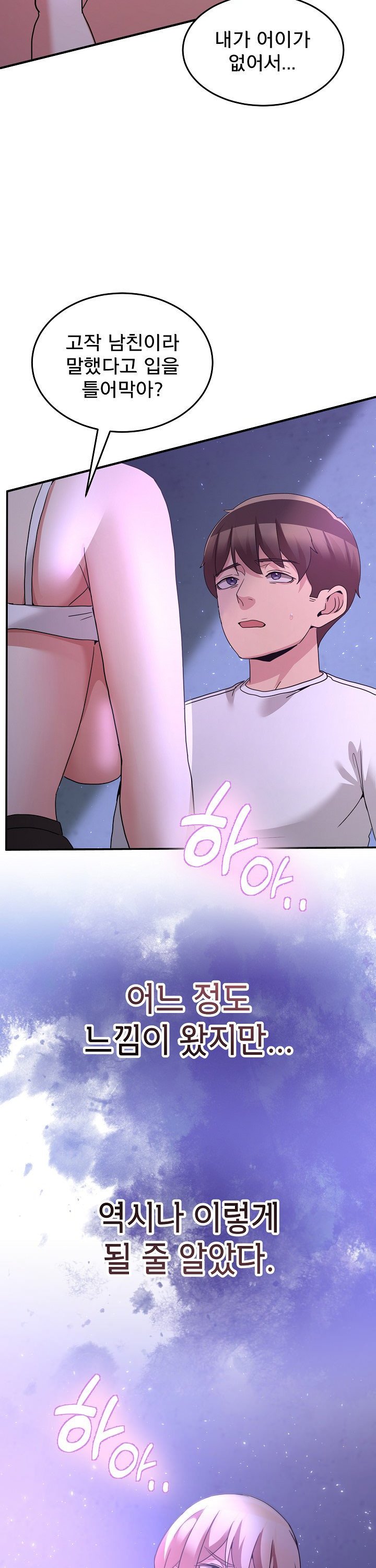 Men-Prohibited Chatroom Raw - Chapter 34 [photo 45] - MangaPorn