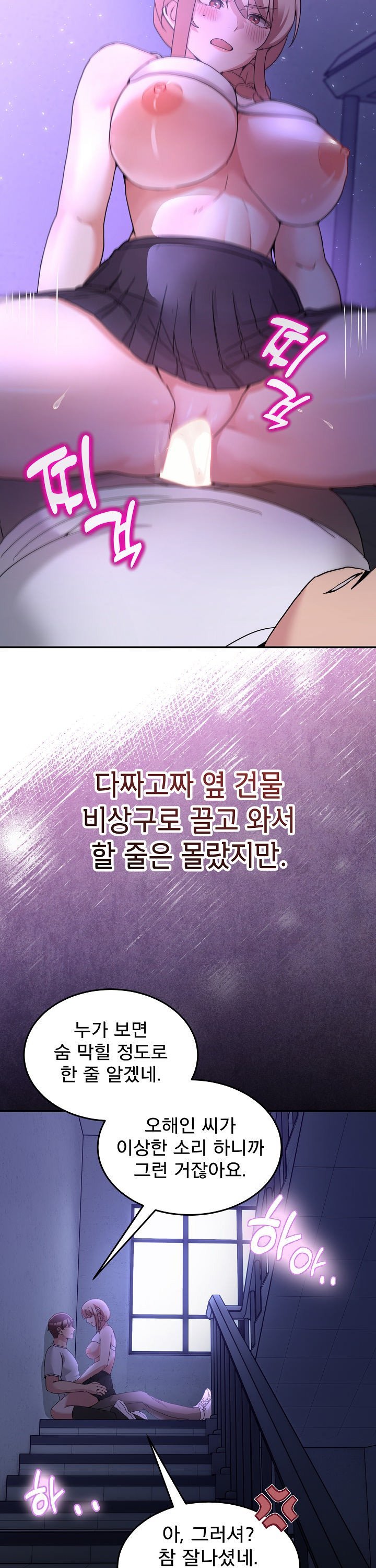 Men-Prohibited Chatroom Raw - Chapter 34 [photo 46] - MangaPorn