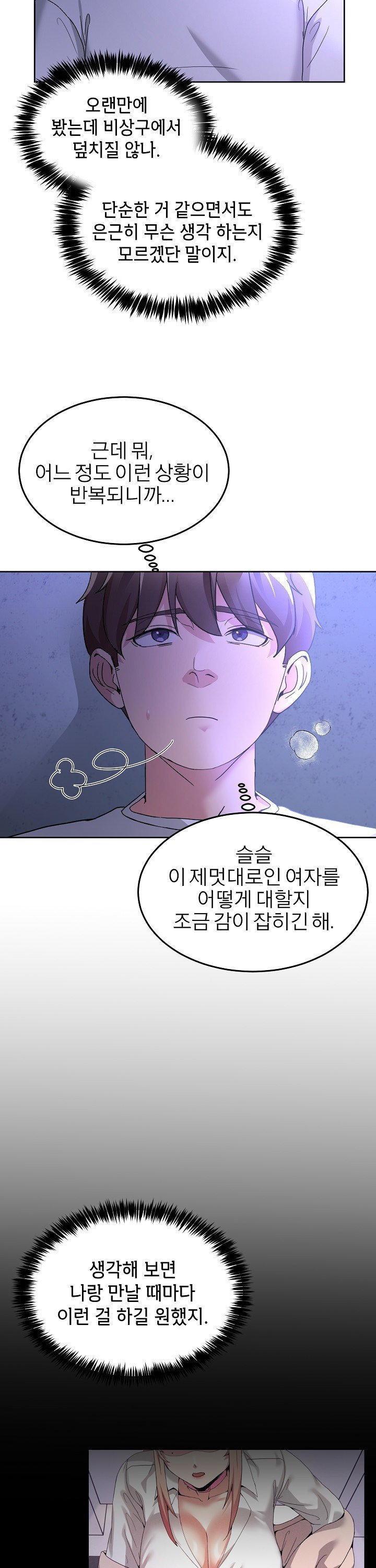 Men-Prohibited Chatroom Raw - Chapter 34 [photo 48] - MangaPorn