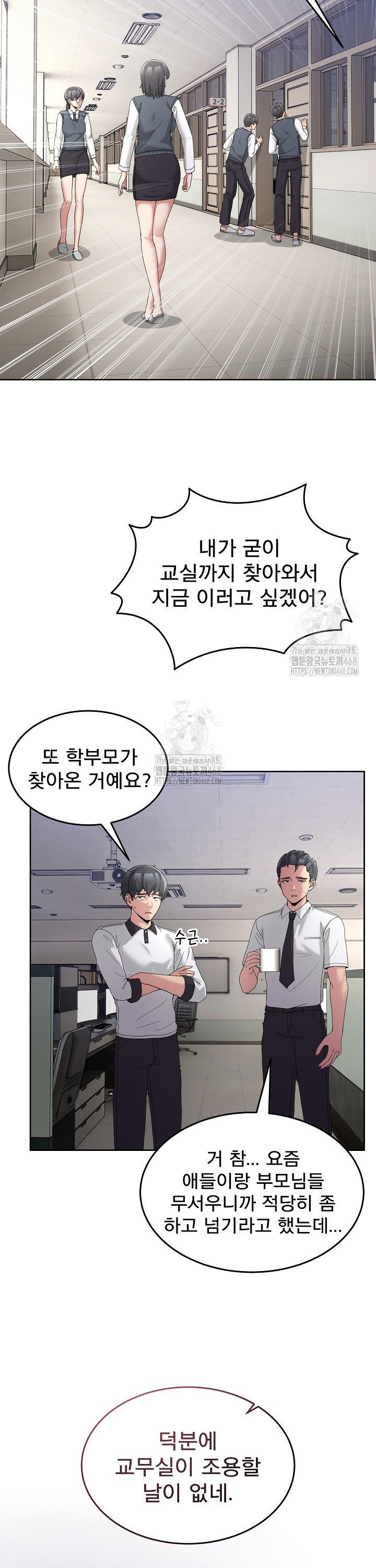 Men-Prohibited Chatroom Raw - Chapter 34 [photo 8] - MangaPorn