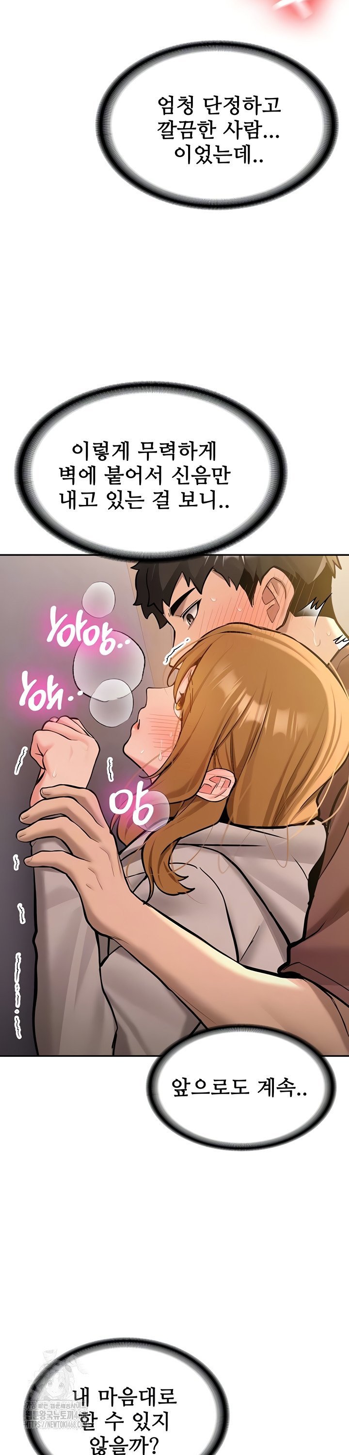 Pickup! Raw - Chapter 14 [photo 10] - MangaPorn