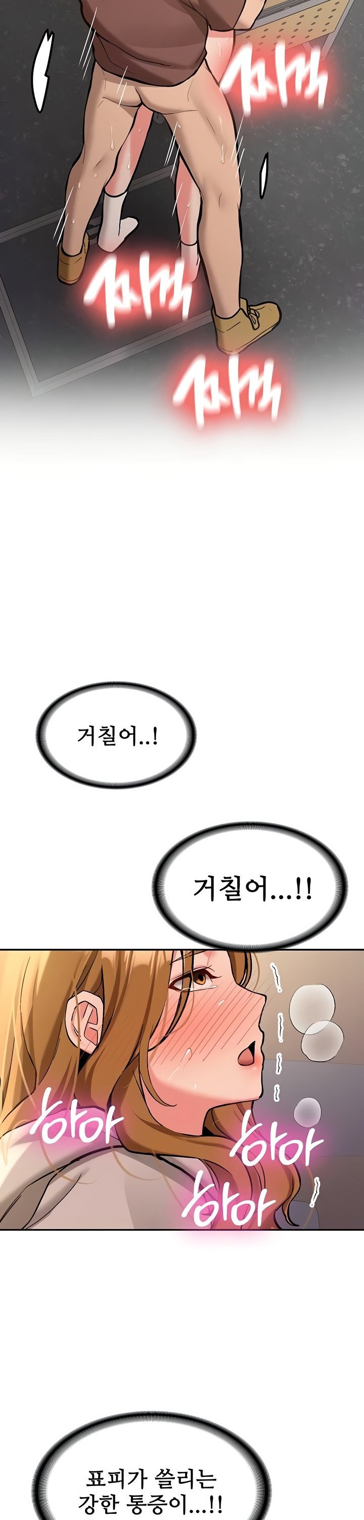 Pickup! Raw - Chapter 14 [photo 19] - MangaPorn