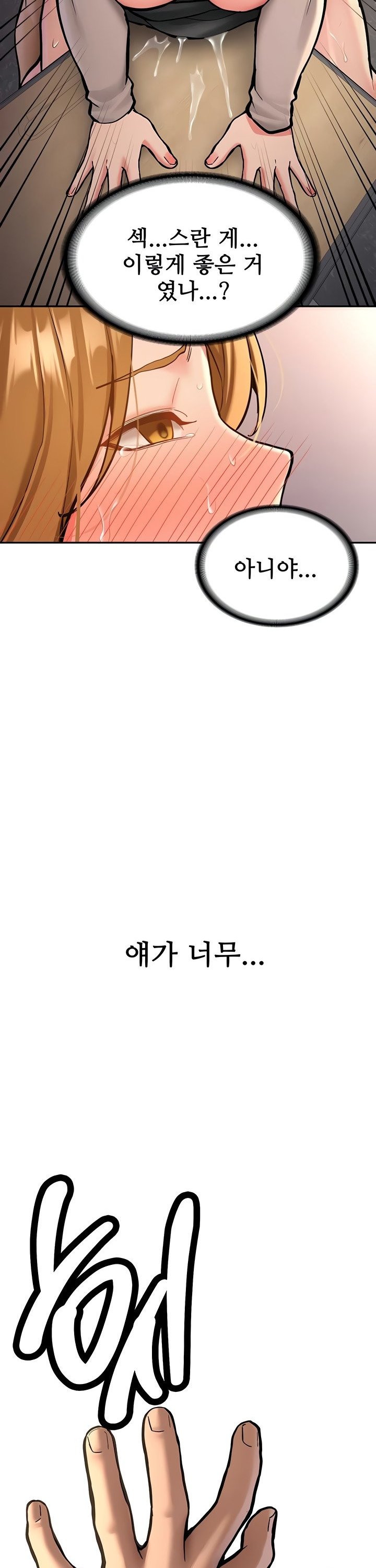 Pickup! Raw - Chapter 14 [photo 21] - MangaPorn