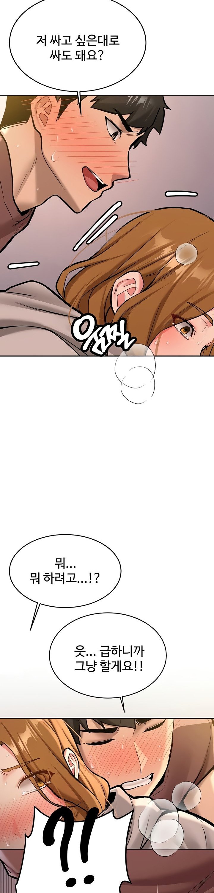 Pickup! Raw - Chapter 14 [photo 31] - MangaPorn