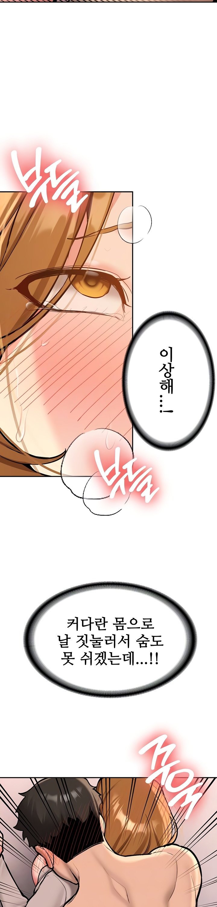 Pickup! Raw - Chapter 14 [photo 7] - MangaPorn