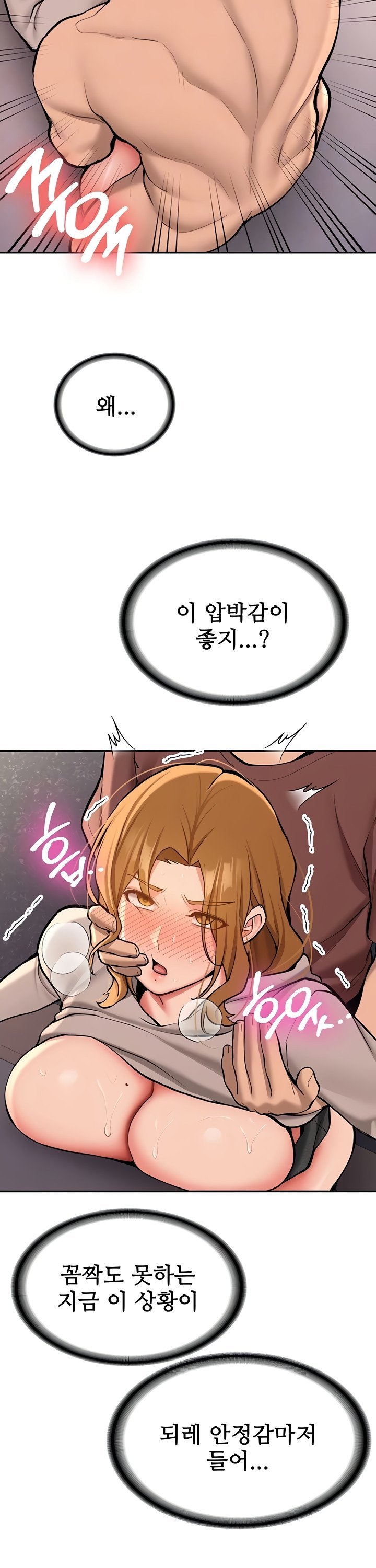 Pickup! Raw - Chapter 14 [photo 8] - MangaPorn