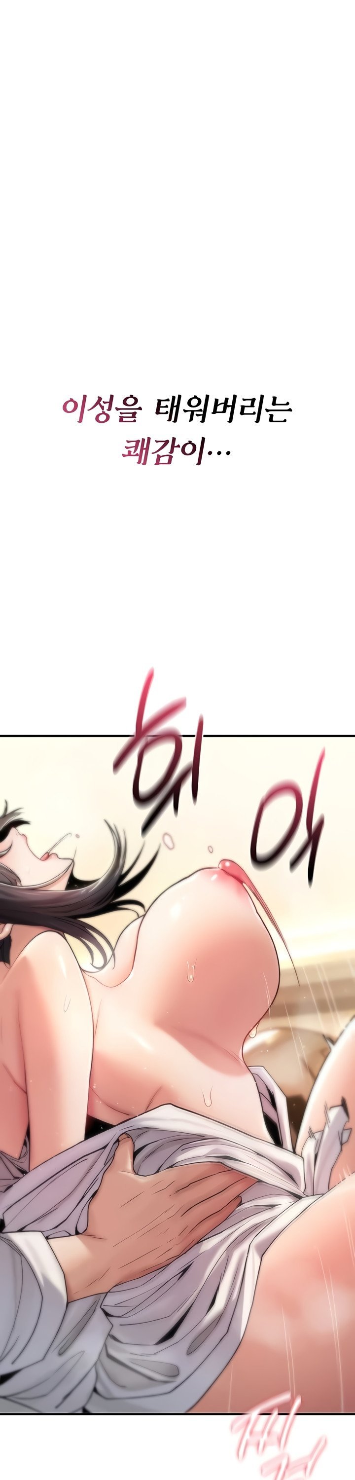 You Won’t Break Me Raw - Chapter 8 [photo 1] - MangaPorn