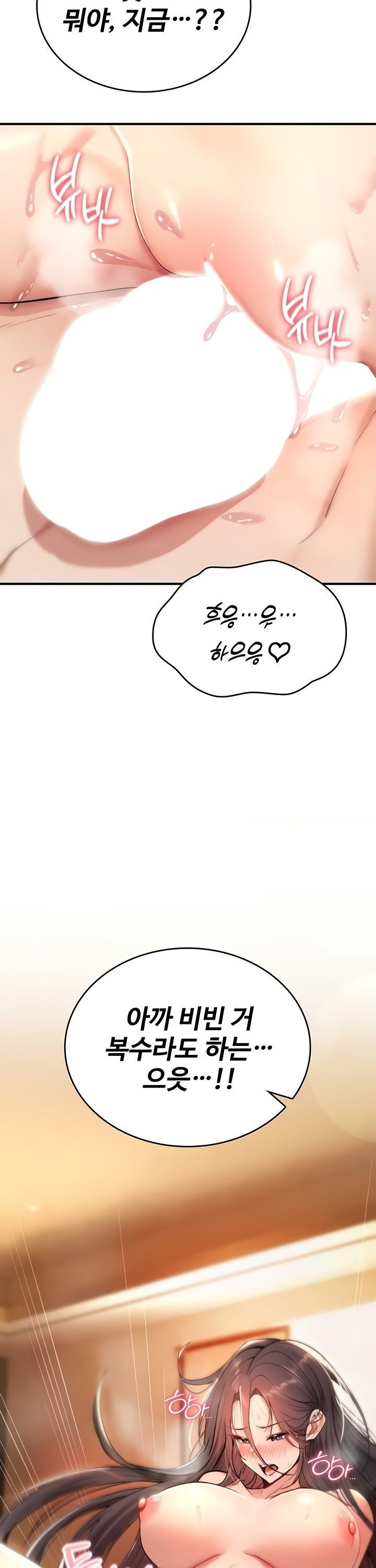 You Won’t Break Me Raw - Chapter 8 [photo 11] - MangaPorn