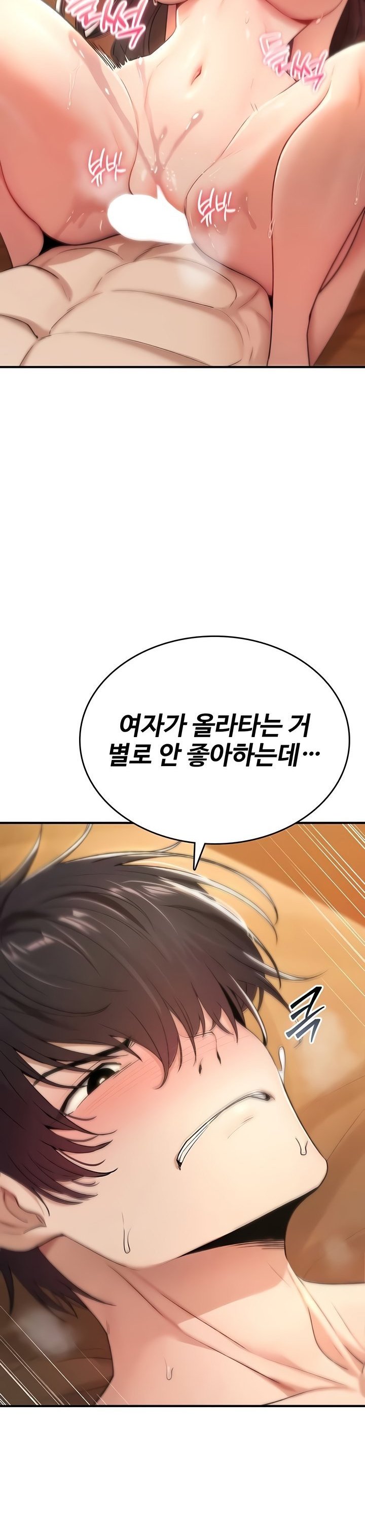 You Won’t Break Me Raw - Chapter 8 [photo 12] - MangaPorn