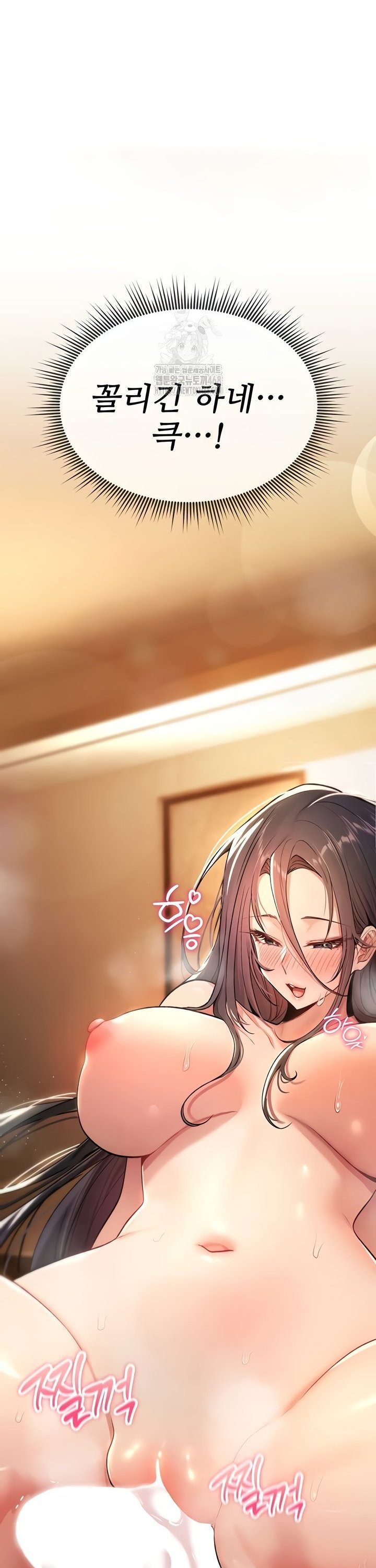 You Won’t Break Me Raw - Chapter 8 [photo 13] - MangaPorn