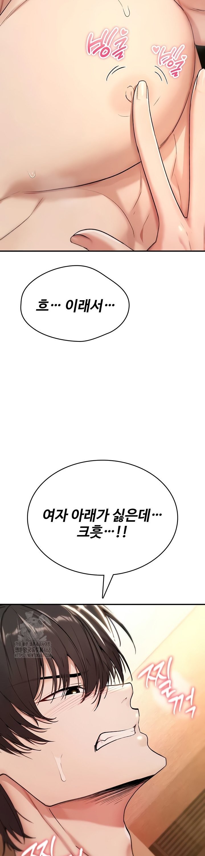 You Won’t Break Me Raw - Chapter 8 [photo 15] - MangaPorn