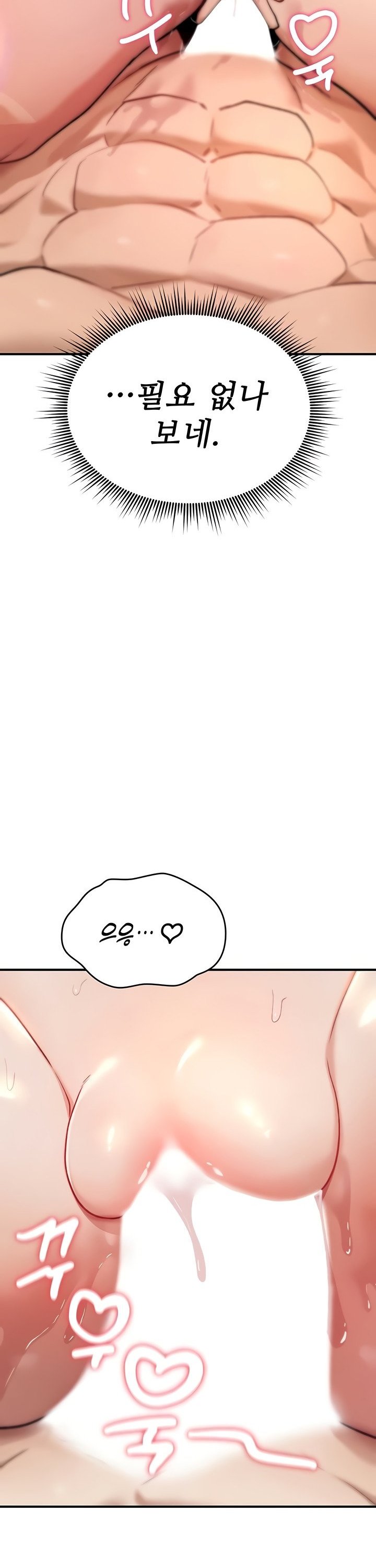 You Won’t Break Me Raw - Chapter 8 [photo 19] - MangaPorn