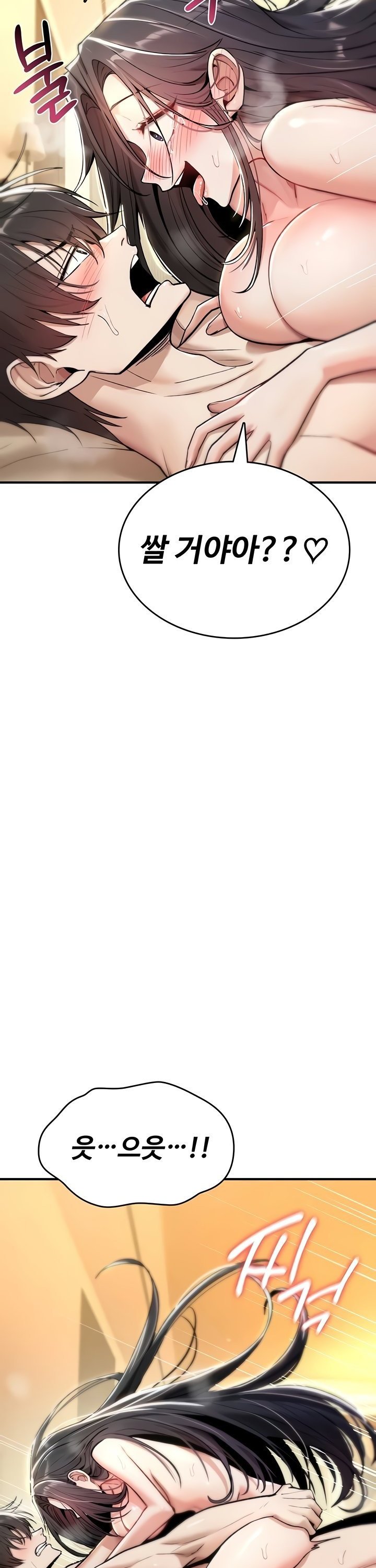 You Won’t Break Me Raw - Chapter 8 [photo 25] - MangaPorn