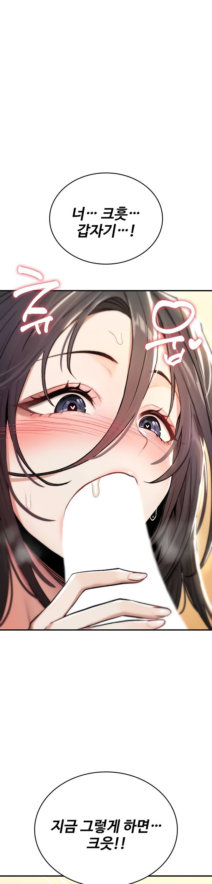 You Won’t Break Me Raw - Chapter 8 [photo 31] - MangaPorn