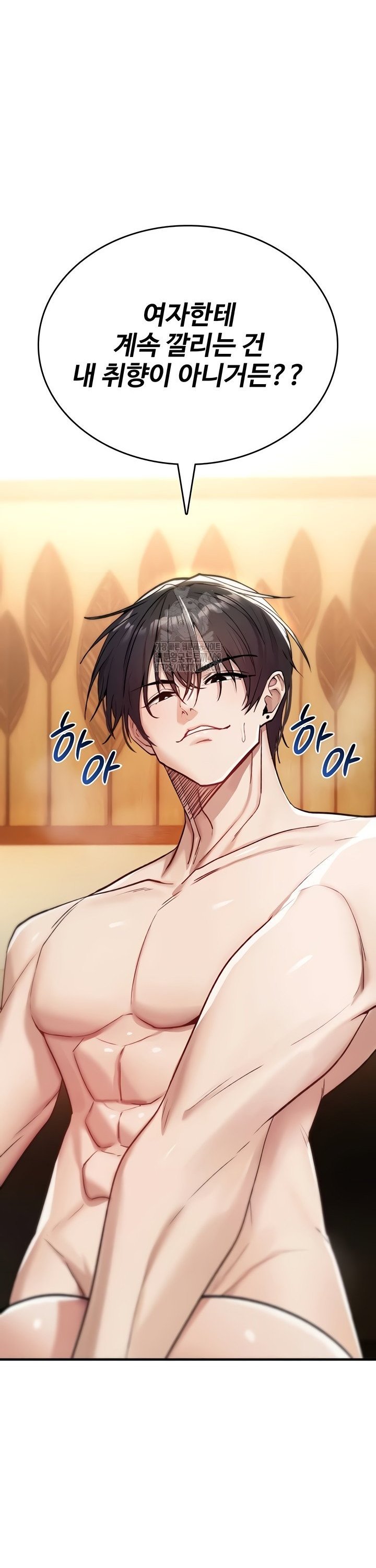 You Won’t Break Me Raw - Chapter 8 [photo 44] - MangaPorn