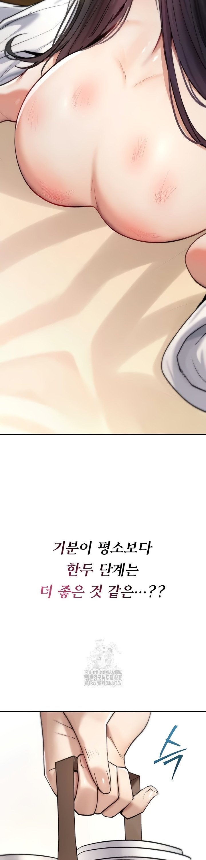 You Won’t Break Me Raw - Chapter 8 [photo 51] - MangaPorn