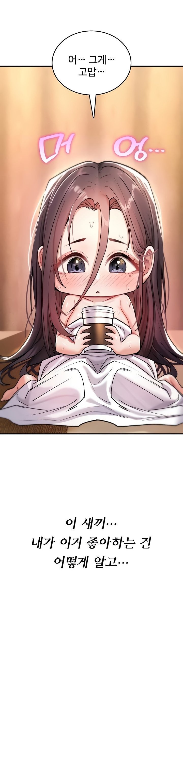 You Won’t Break Me Raw - Chapter 8 [photo 54] - MangaPorn