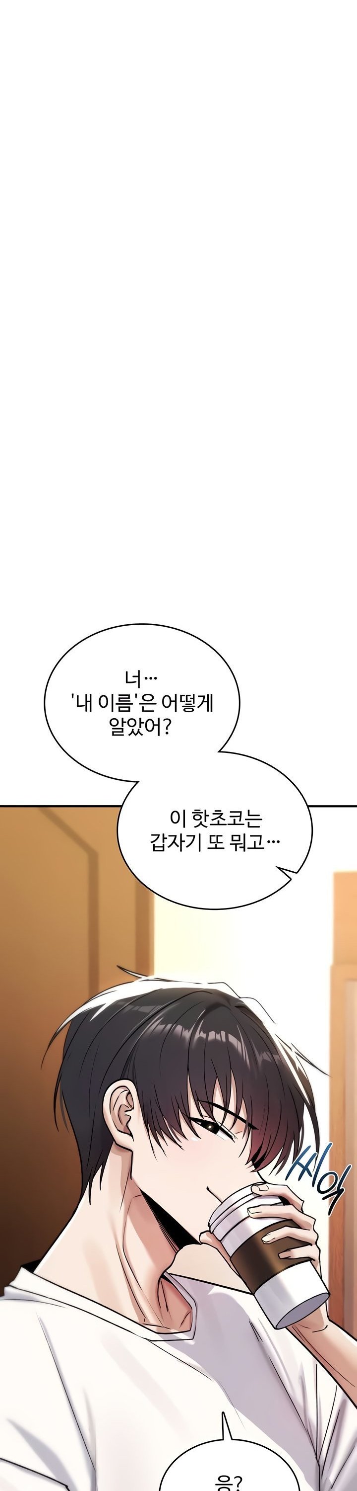 You Won’t Break Me Raw - Chapter 8 [photo 55] - MangaPorn