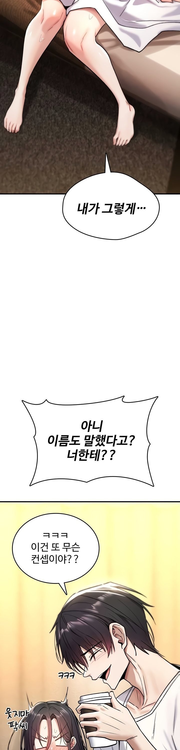 You Won’t Break Me Raw - Chapter 8 [photo 57] - MangaPorn