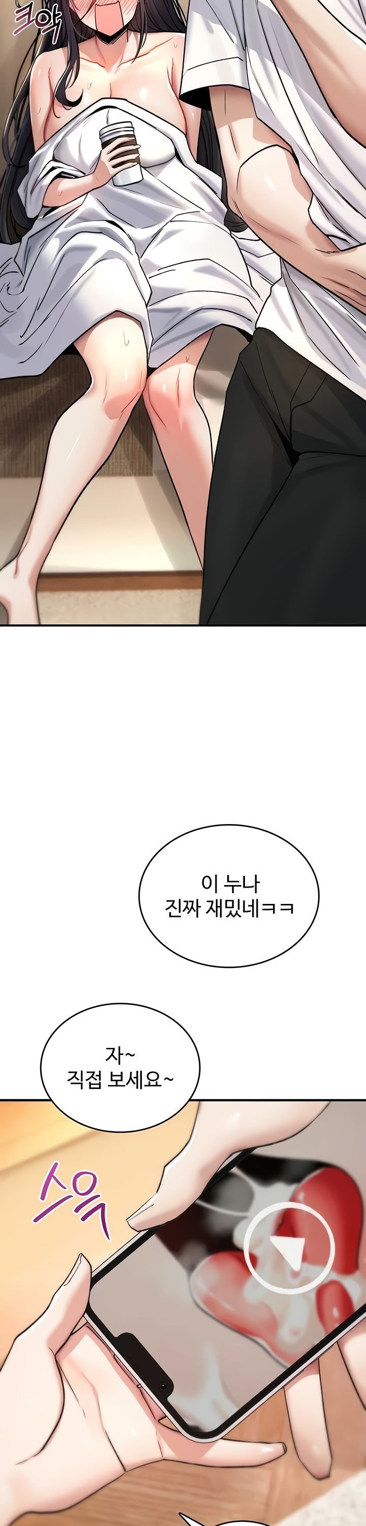 You Won’t Break Me Raw - Chapter 8 [photo 58] - MangaPorn