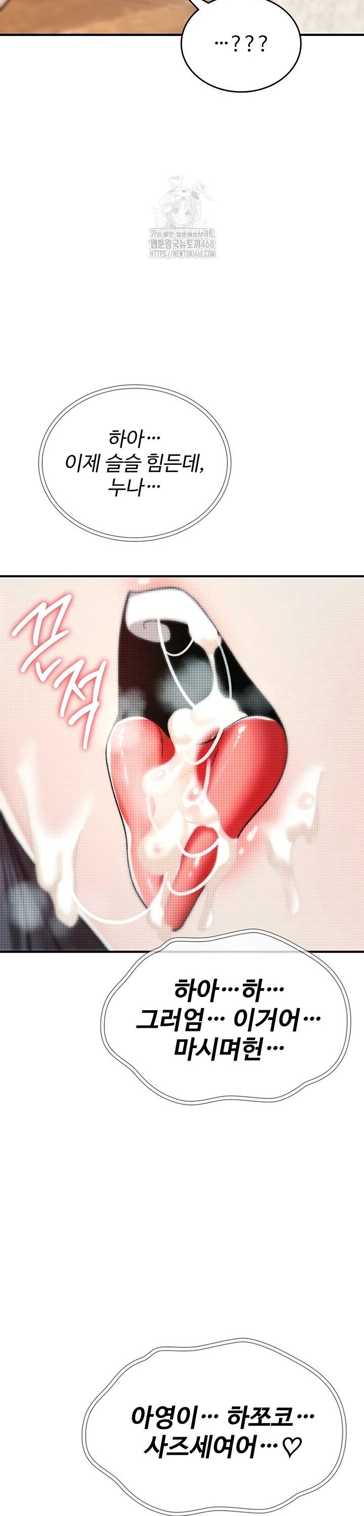 You Won’t Break Me Raw - Chapter 8 [photo 59] - MangaPorn