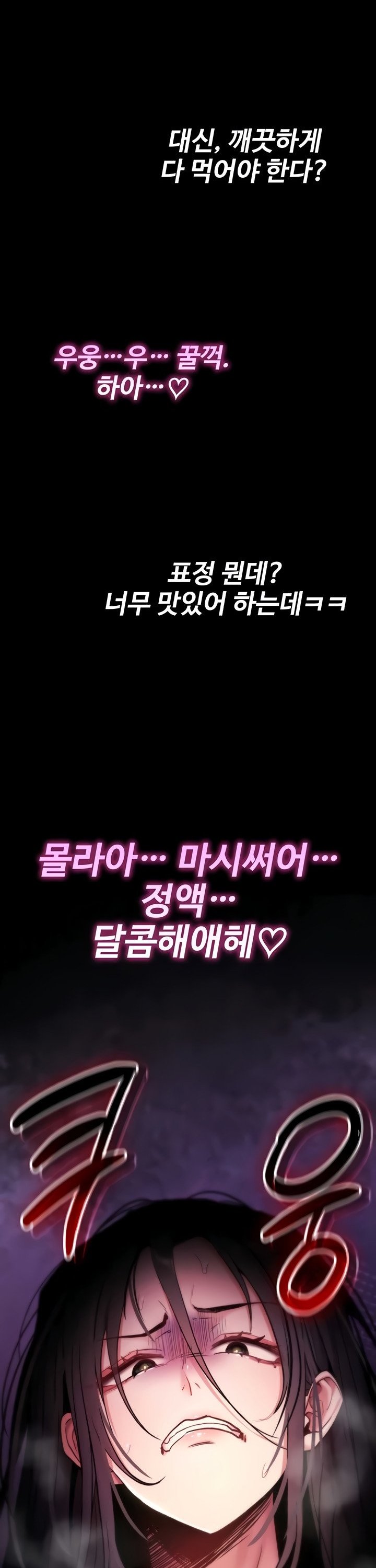 You Won’t Break Me Raw - Chapter 8 [photo 61] - MangaPorn