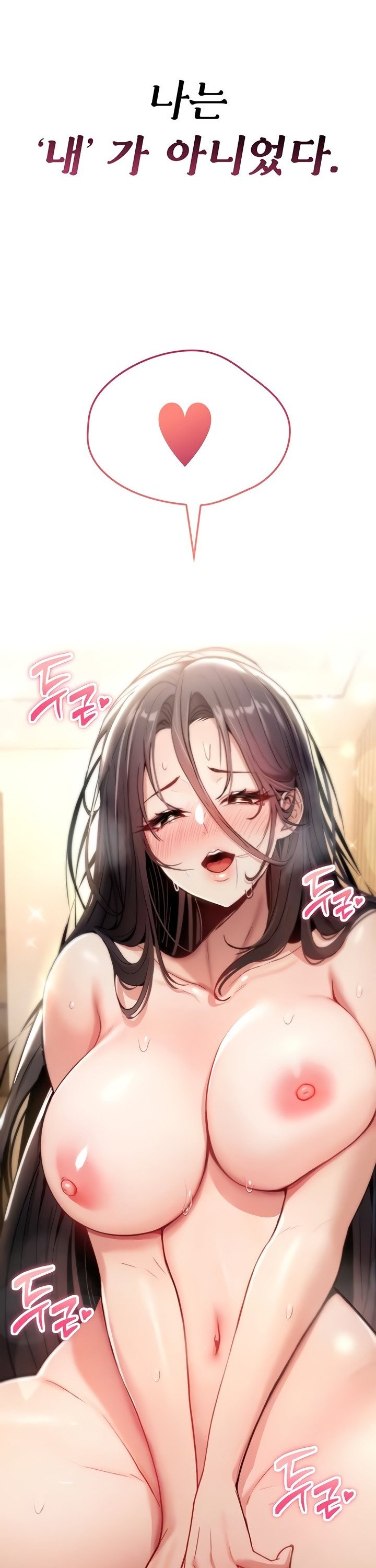 You Won’t Break Me Raw - Chapter 8 [photo 9] - MangaPorn