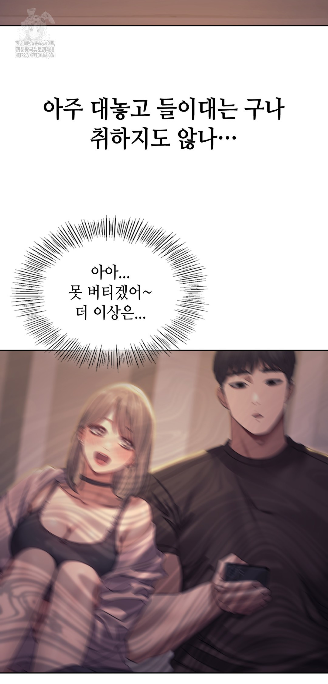 Drunken Maniac Raw - Chapter 17 [photo 10] - MangaPorn