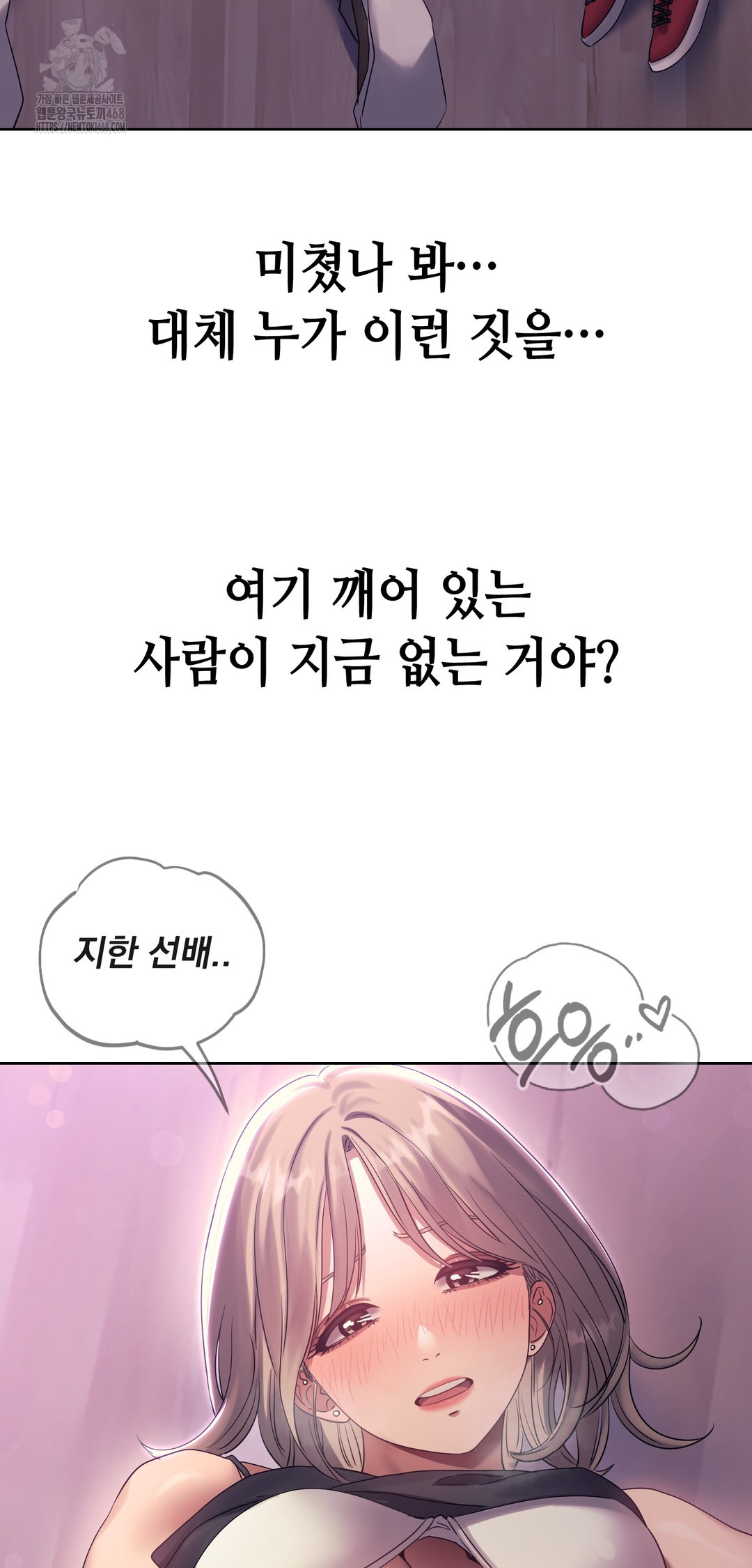 Drunken Maniac Raw - Chapter 17 [photo 15] - MangaPorn