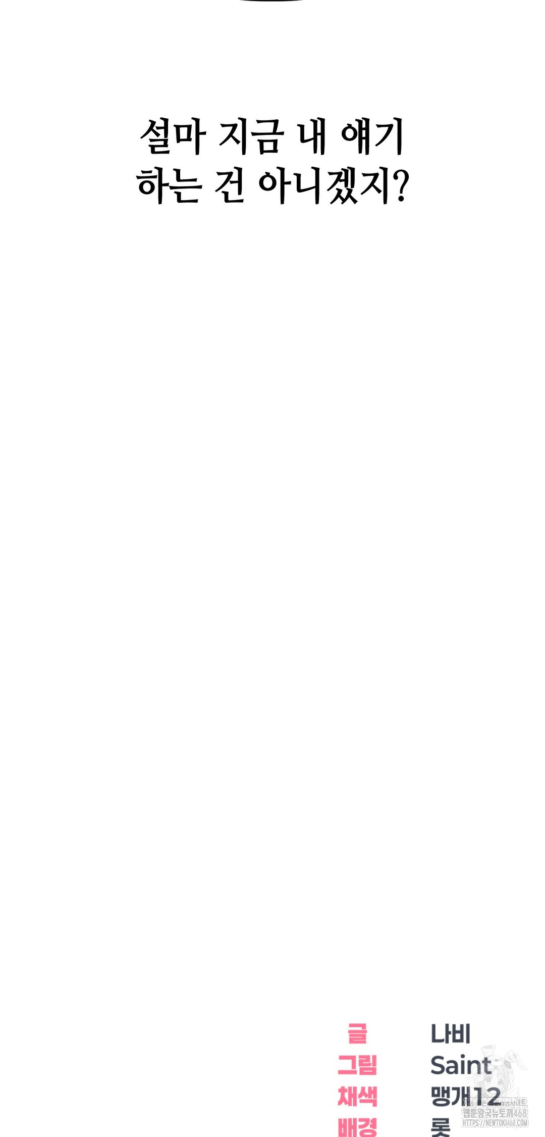 Drunken Maniac Raw - Chapter 17 [photo 20] - MangaPorn