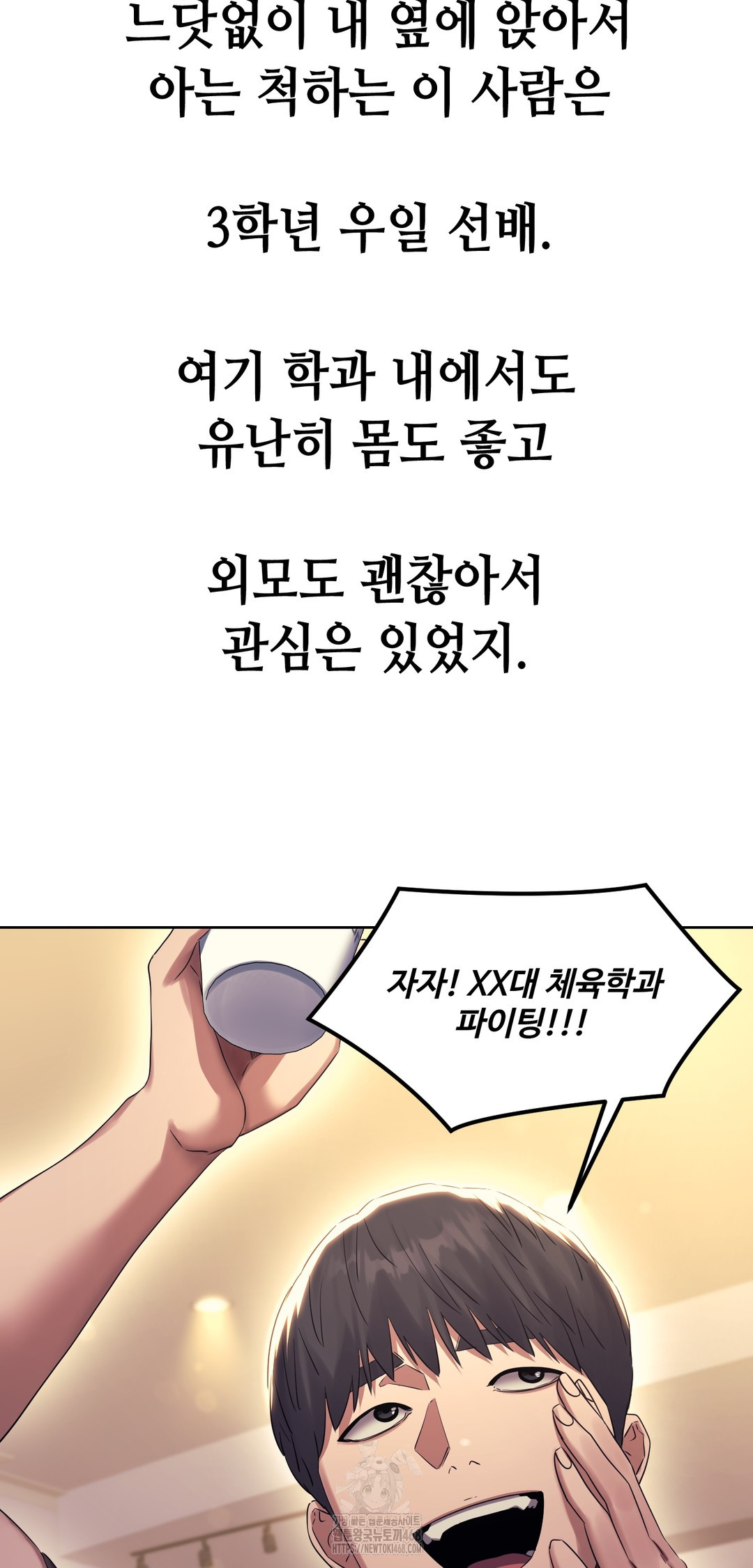 Drunken Maniac Raw - Chapter 17 [photo 5] - MangaPorn