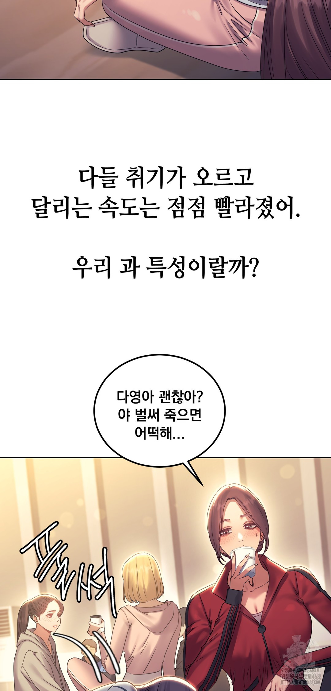 Drunken Maniac Raw - Chapter 17 [photo 7] - MangaPorn