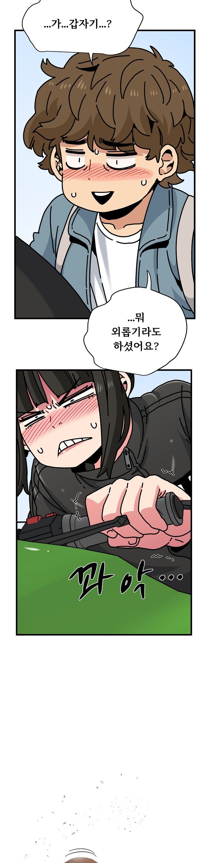 A Turning Point Raw - Chapter 120 [photo 10] - MangaPorn