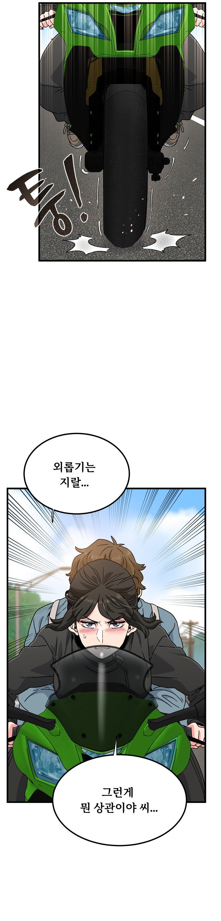 A Turning Point Raw - Chapter 120 [photo 12] - MangaPorn