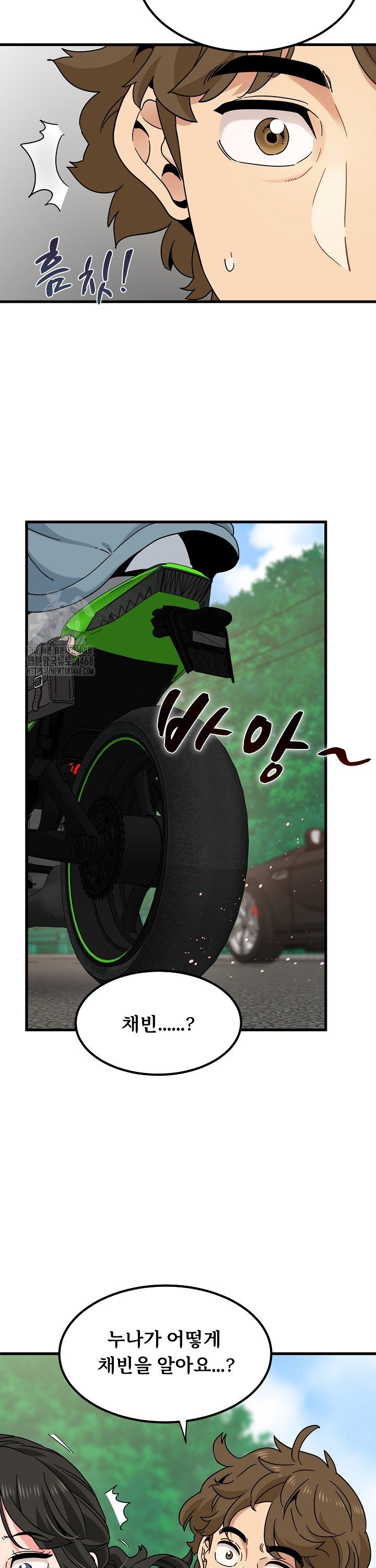 A Turning Point Raw - Chapter 120 [photo 14] - MangaPorn