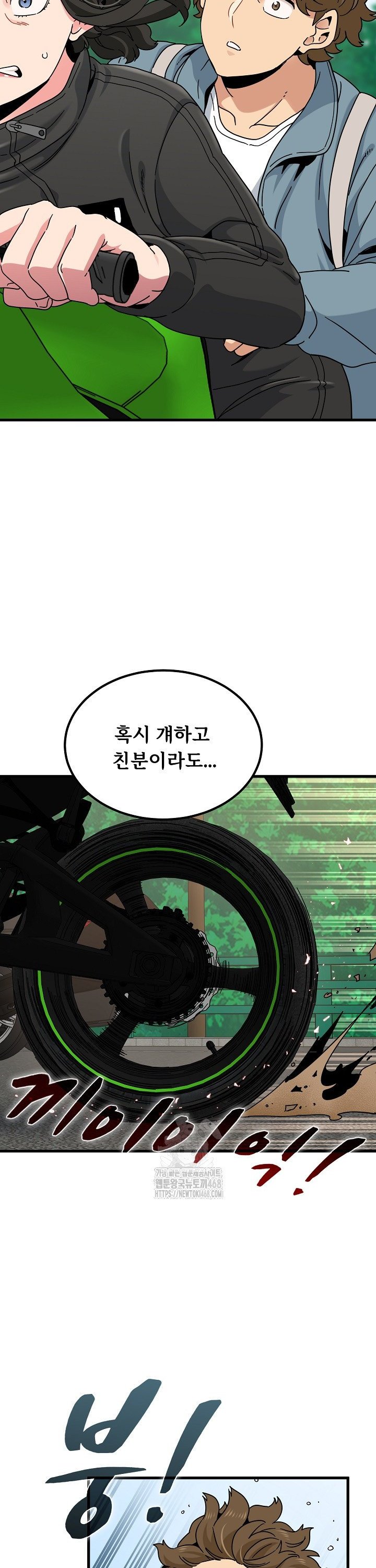 A Turning Point Raw - Chapter 120 [photo 15] - MangaPorn