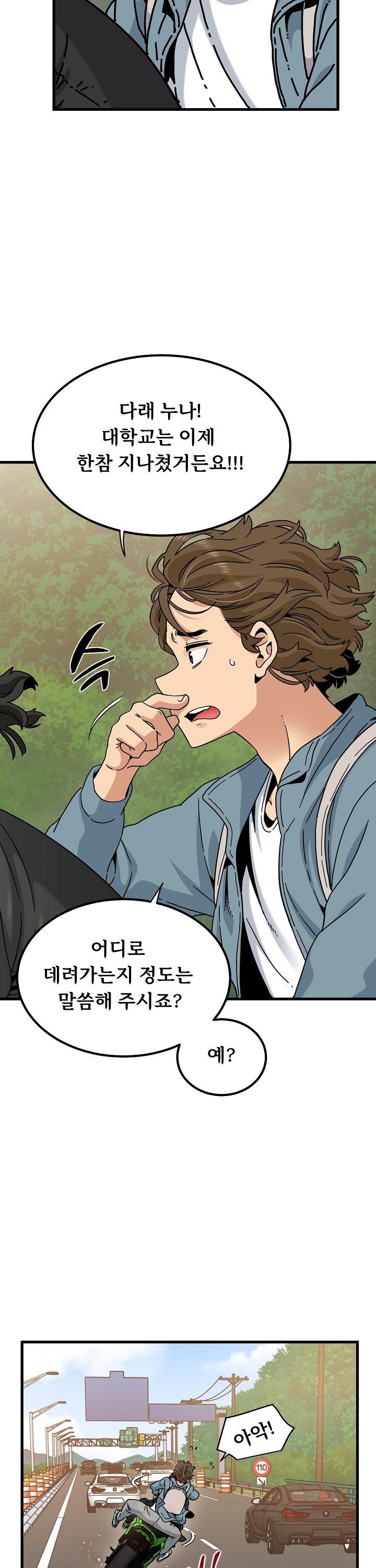 A Turning Point Raw - Chapter 120 [photo 2] - MangaPorn